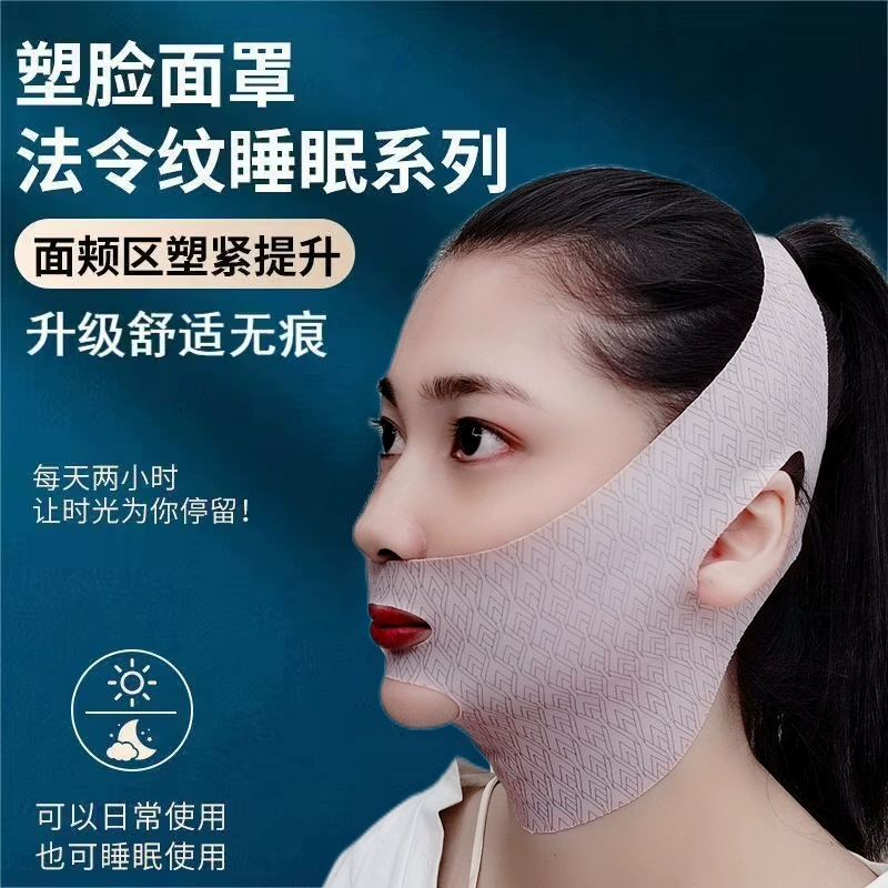 Pulls up smoothing universal mask for face for men and women