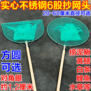 Full Set of Copying Net, One-Piece Aquaculture Wood Handle, Solid Stainless Steel Net Head, Seafood Supermarket Fishing, Shrimp Net