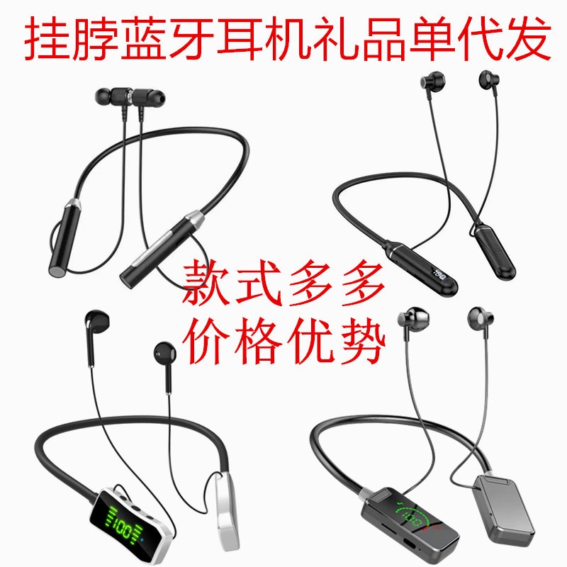 Douyin, Kuaishou, Pinduoduo, Video Accounts, E-Commerce Platforms, Welfare Gifts, Dropshipping, Neckband Bluetooth Earphones, Factory Stock Douyin, Kuaishou, Pinduoduo, Video Accounts, E-Commerce Platforms, Welfare Gifts, Dropshipping, Neckband Bluetooth Earphones, Factory Stock
