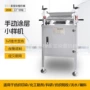 荟宝样布定制整理小样机