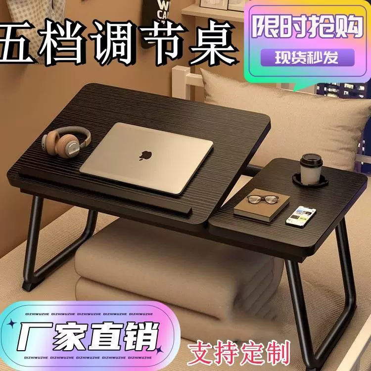 新可升降床上书桌懒人笔记本电脑桌床上折叠小桌子卧室学生学习桌