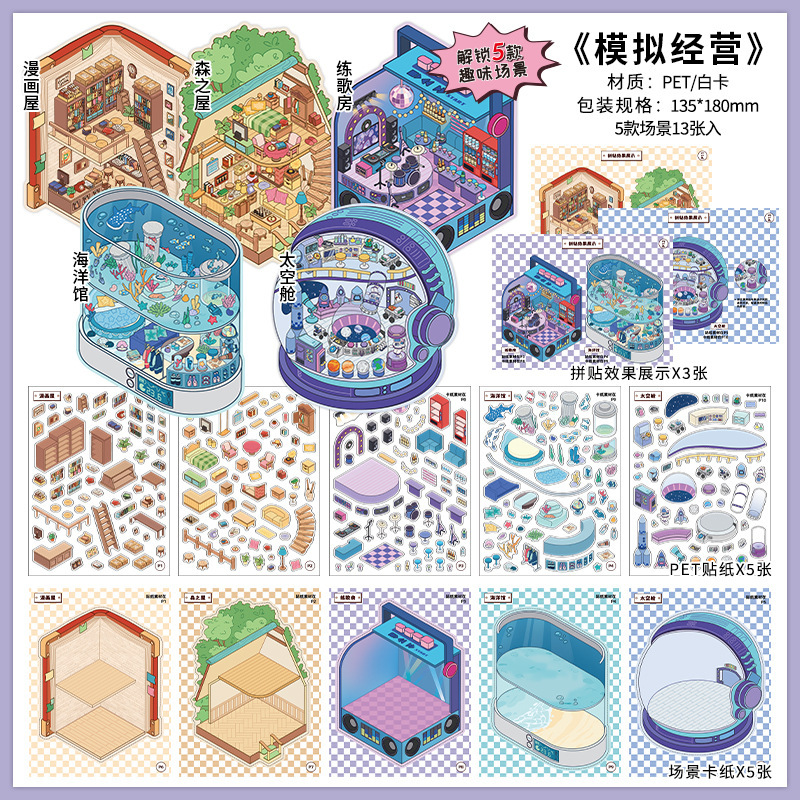 Ink YanPaperMore 3D escena paisajismo pegatinas de pequeño rincón estudiantes DIY material decorado divertido pegatinas