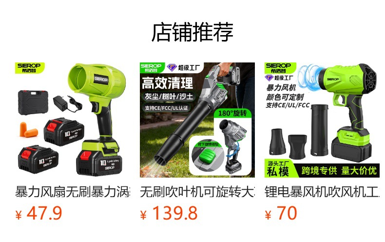 预览状态下无法点击,发布后,可点击跳转到对应的商品页面