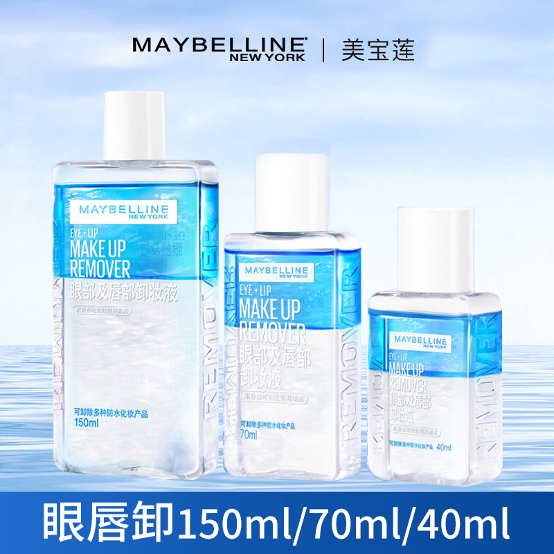 Maybelline Göz və Dodaq Makiyaj Təmizləyicisi 40/70/150 ml