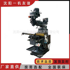 厂家优惠5H炮塔铣床数显铣床炮塔铣床5号普通铣床台湾铣头立铣