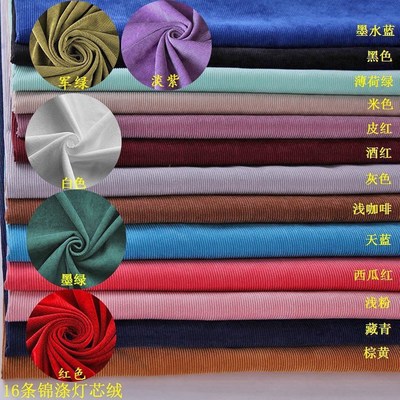 厂家多颜色现货质量帽子16W无弹灯芯绒系列 16条锦涤灯芯绒布料