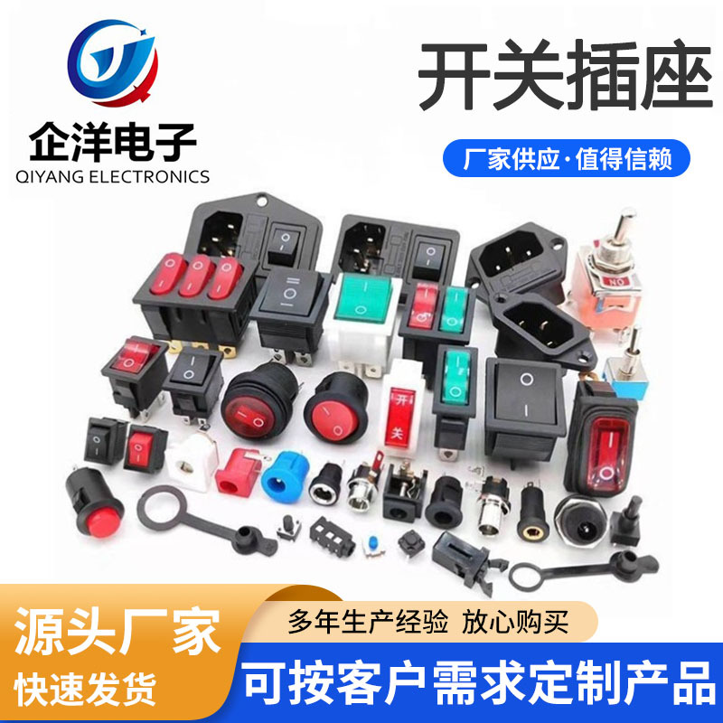 供应船型开关KCD4带灯二档三档4脚 6脚船形翘板电源开关KCD1KCD3