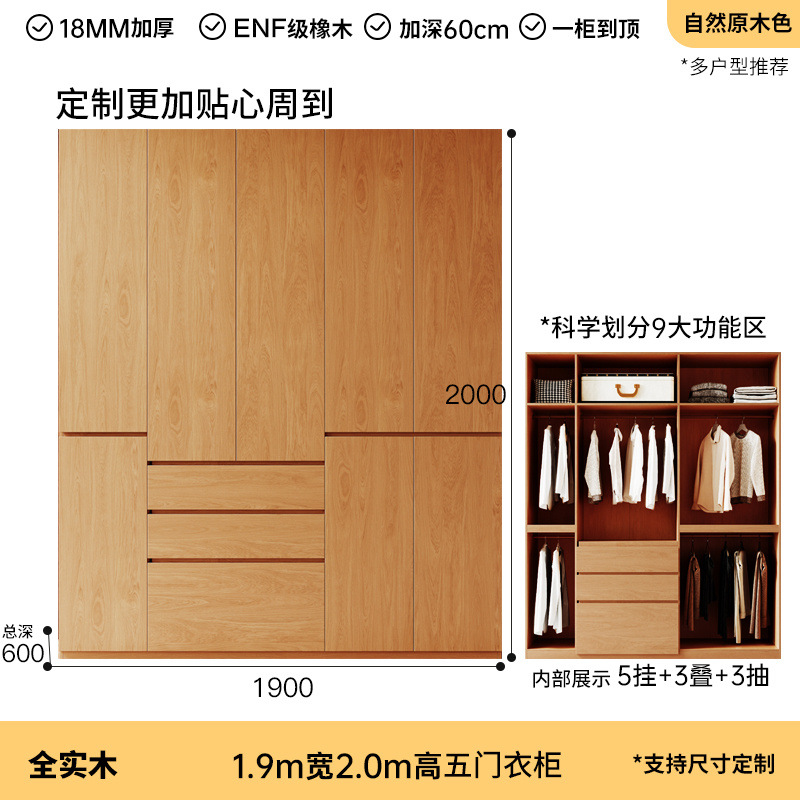 [폭 1.9m] 3도어 옷장 - 모두 원목