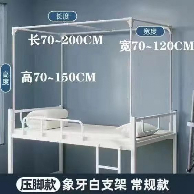 宿舍寝室架子烤漆支架床帘下铺上铺床杆可伸缩行|undefined