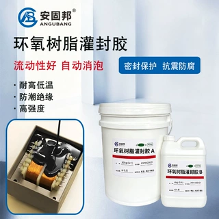 5:1环氧树脂灌封胶耐高温密封保护防水绝缘自消泡电子元器件ab胶