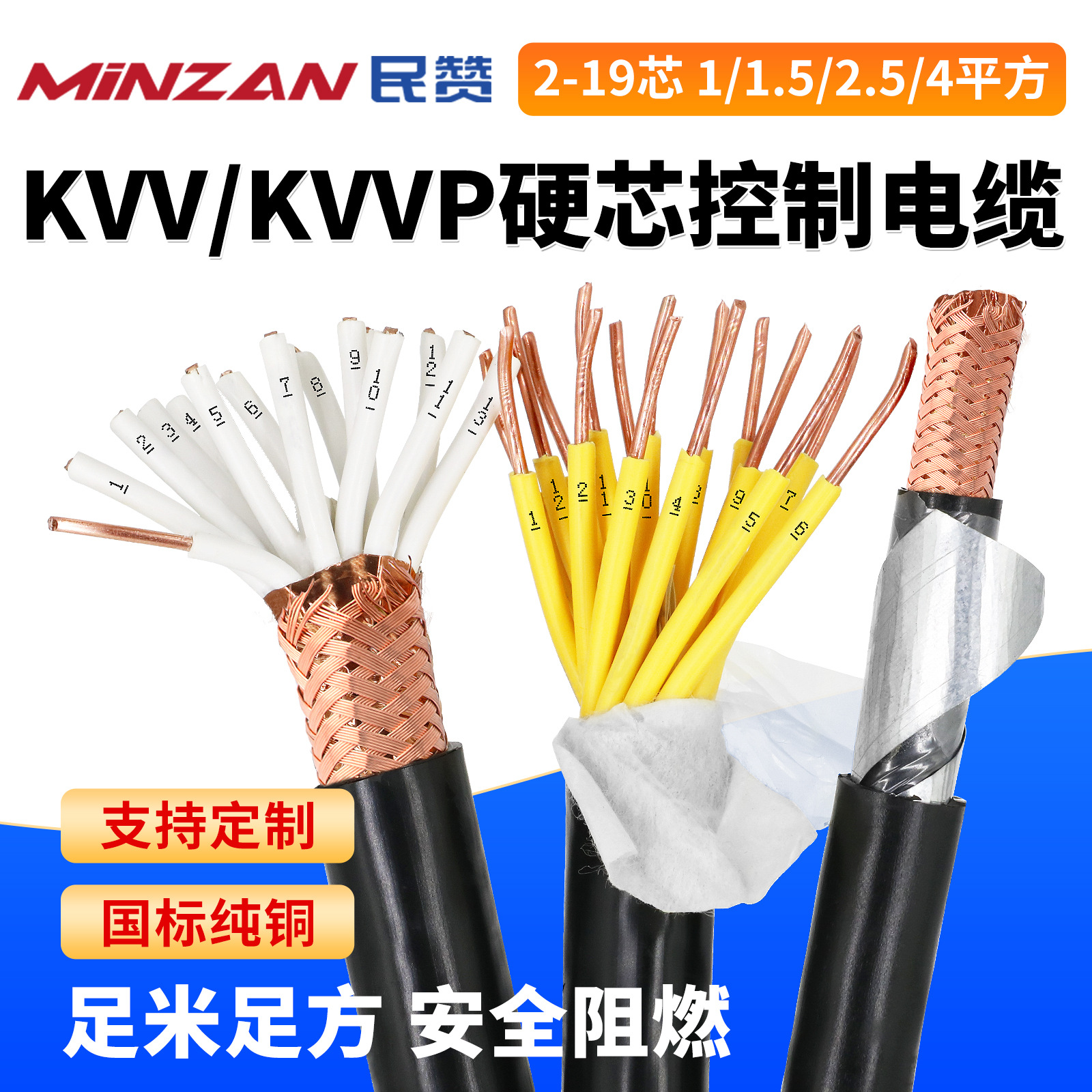 National standard KVV hard copper core control cable 2 3 4 5 6 core…