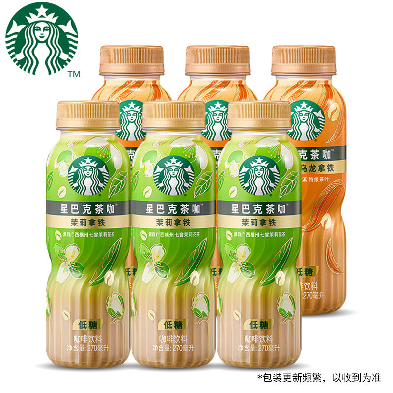 Starbucks Tea & Coffee Jasmine Latte Guanyin Oolong Latte Low-Sugar Original Leaf Extract Tea Coffee Ready-To-Drink Coffee Afternoon Tea