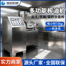 商用榨油机花生菜籽芝麻榨油坊机器多功能型大豆核桃油脂压榨机器