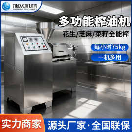 商用榨油机花生菜籽芝麻榨油坊机器多功能型大豆核桃油脂压榨机器