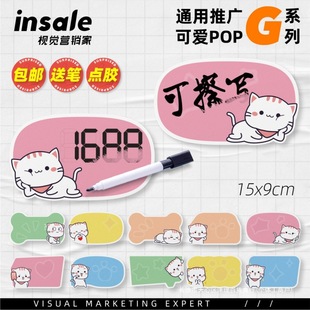 New Explosion Stickers, Erasable Jumping Cards, Cute Promotional Pop Shelf Cards, Price Tags, Pet Shop Price Tags, Others