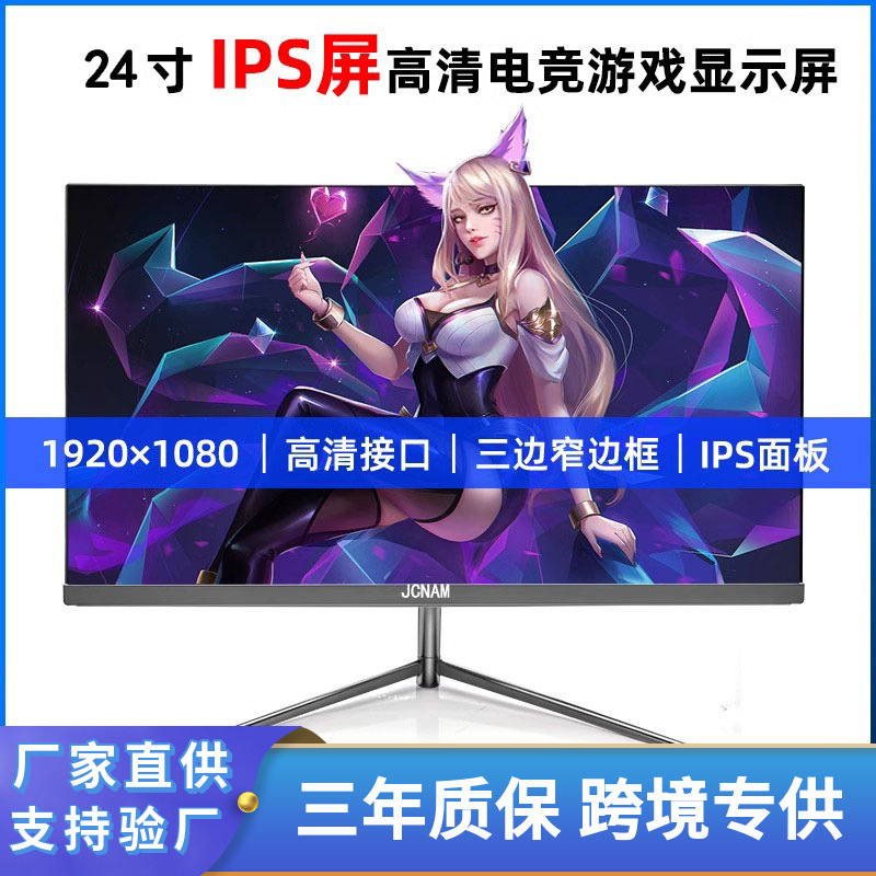 24/27寸曲面电竞显示器办公2K4K144HZ/165HZ无边框IPS液晶显示屏