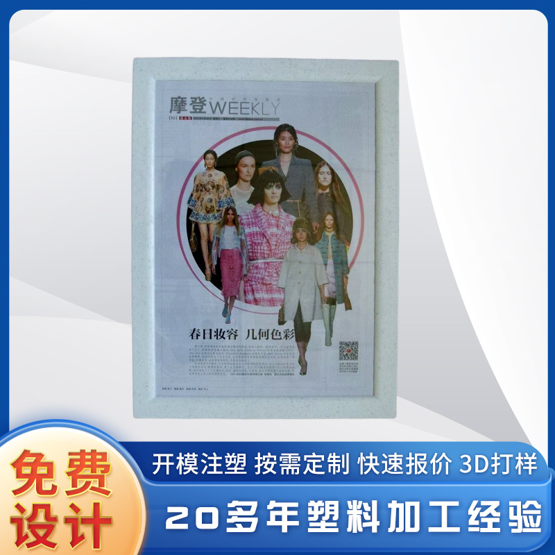 高速服务区厕所广告框 宣传海报A3广告框 批发注塑卫生间广告框