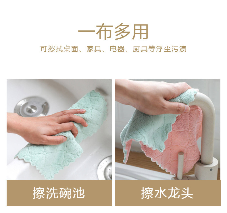 商品详情图_珊瑚绒双面抹布 洗碗布厨房吸水百洁布 擦桌厨具清