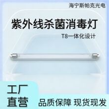 30w���⾀������ T8�����ß��� Ь�Ӛ���UVC����������