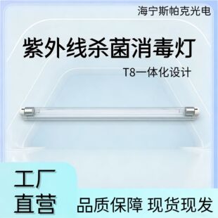 30w���⾀������ T8�����ß��� Ь�Ӛ���UVC����������