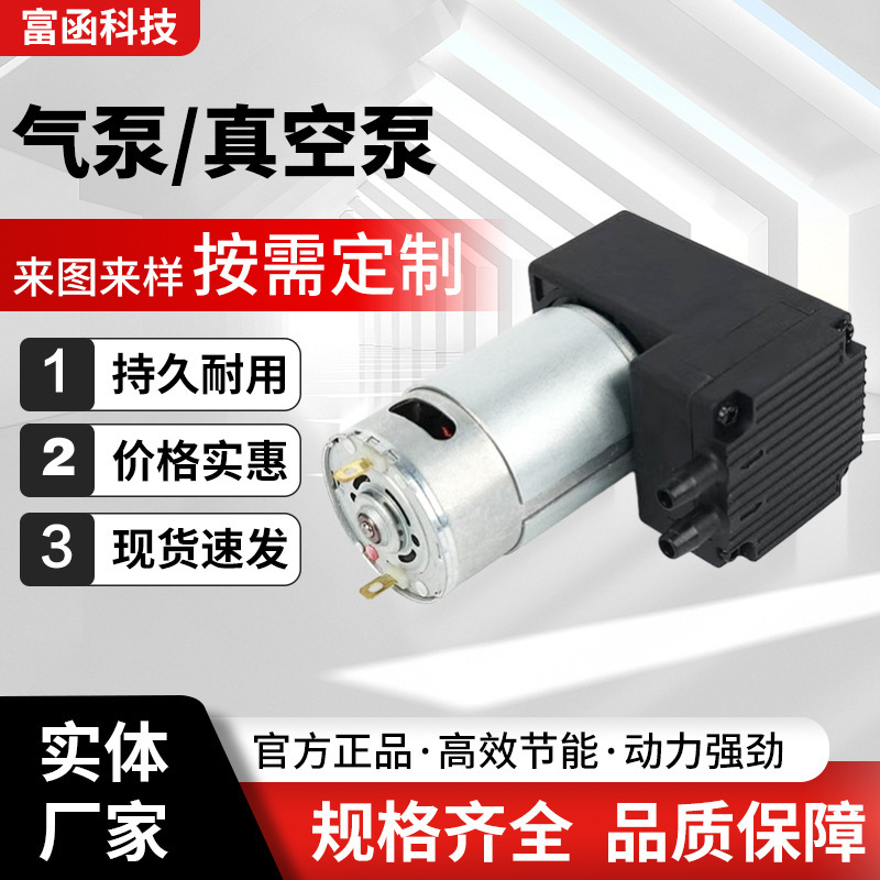 Specializing in the Production of Miniature Vacuum Pumps, 12V24V Diaphragm Dc Air Pumps, Negative Pressure Vacuum Packaging, Silent Air Pumps Specializing in the Production of Miniature Vacuum Pumps, 12V24V Diaphragm Dc Air Pumps, Negative Pressure Vacuum Packaging, Silent Air Pumps