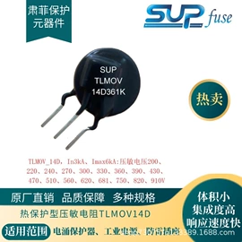 温度保险丝;电阻器;一次性保险丝