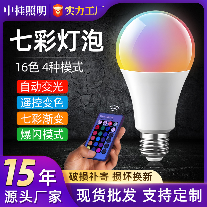 Bombilla de color LED de presión ancha transfronteriza e27 luz de bola de tornillo RGB luz de cambio de color brillante bombilla de atmósfera de control remoto inalámbrico
