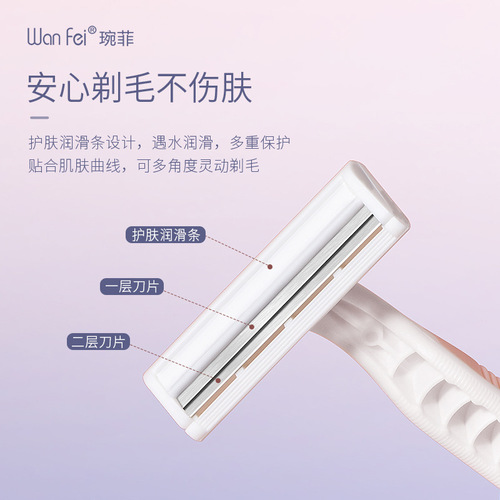 Wanfei 3-piece set women's tool razor manual women's razor private armpit armpit hair plastic razor
