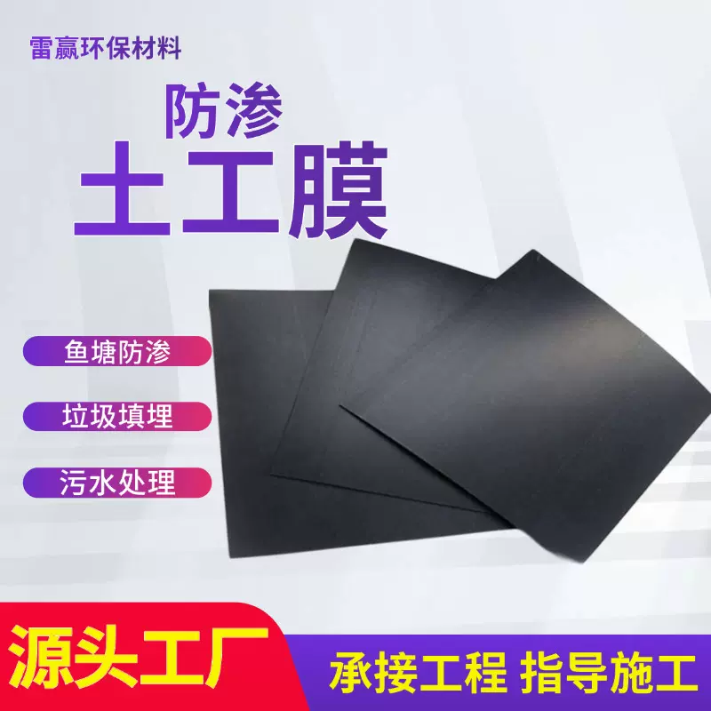 1.0mm土工膜猪场沼气池黑膜污水池防渗膜化粪池hdpe黑色土工膜