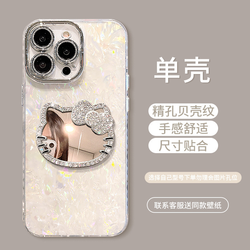 El espejo kt con patrón de concha de niña es adecuado para Apple 16ProMax/15 funda para teléfono iPhone 14 nuevo 13 fino