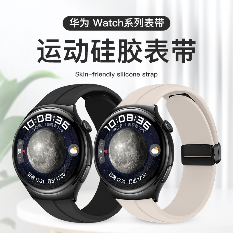 20mm 22mm magnetic strap for Huawei watch all series Universal Sports silicone smart watch strap