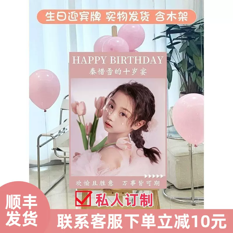 网红生日快乐KT板男女通用生日布置场景装饰背景板迎宾牌气球套餐