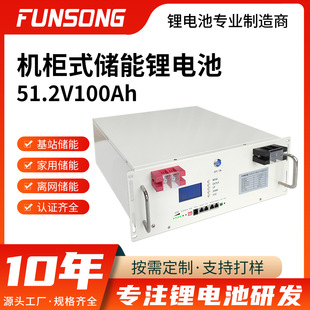 51.2V100Ah�C��ʽ�����F�늳�̫��ܹ������ͨӍ��վ�����늳�