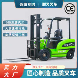 座驾式小型搬运车电动叉车两吨1吨3吨新能源电动四轮升降叉车