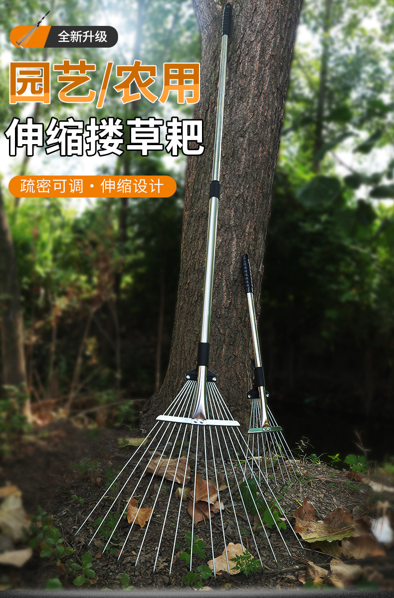 伸缩耙子 (1).jpg