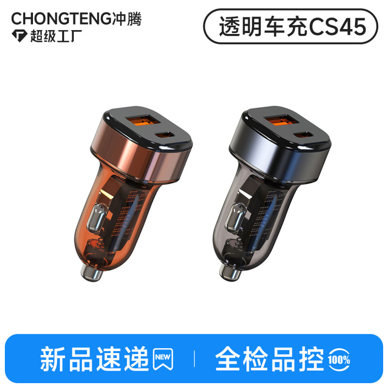 Cyberpunk Mechanical Style Car Mobile Phone Charger Super Fast Charging 2026 New Model Car Cigarette Lighter Adapter