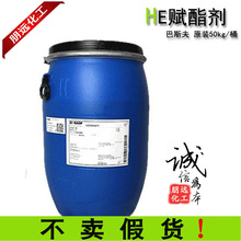 批发原料巴斯夫科宁CETIOL HE 赋脂剂 PEG-7椰油基甘油酯 富脂剂