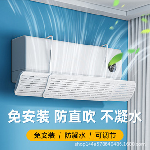 Installation-Free Hard Plastic Three-In-One Air Conditioner Windshield, Installation-Free Anti-Direct Blow Windproof Cover Air Outlet