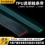 导光tpu支撑中底导光条