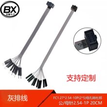 ���ž�FC1.27*2.54 10-100P�p��ĸ���Dĸ�� ���2.54-1P 20CM