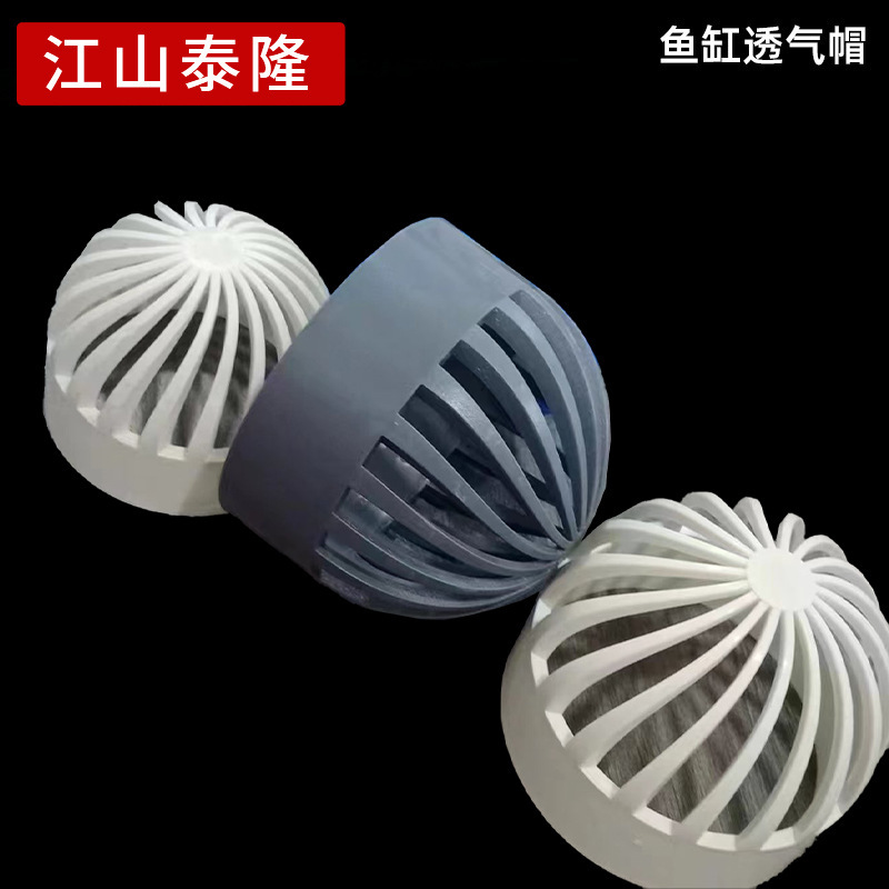 PVC通気帽水槽透水海鮮池溢流管継手フィルタ隔離隔水網水タンク透水カバー|undefined