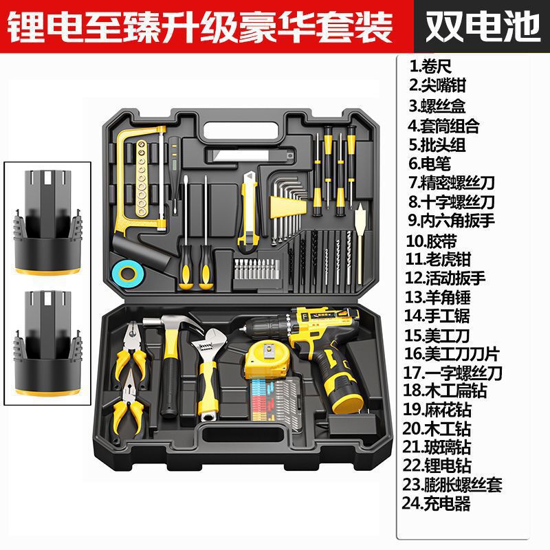 德国爱瑞德手电钻工具箱全套家用工具套装组合五金维修电动螺丝刀|undefined
