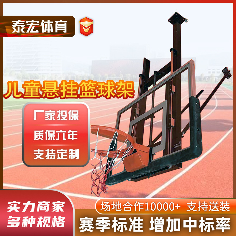 Electric vertical basketball stand ceiling hanging basketball stand wall-mounted remote control lifting indoor basketball frame manufacturers