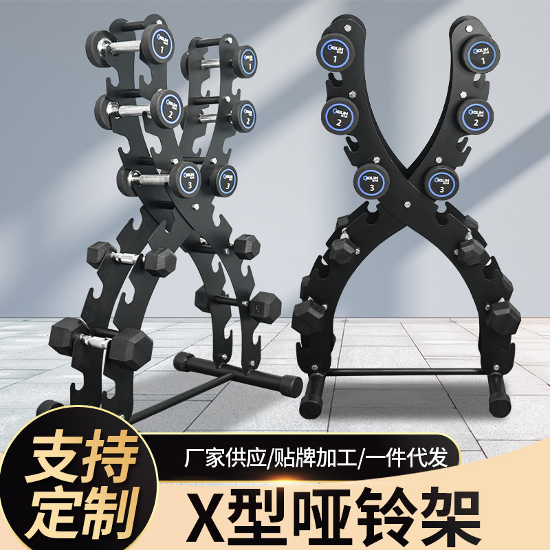 X-type dumbbell rack gym private education electroplating small dumbbell storage rack household commercial steel dumbbell storage rack