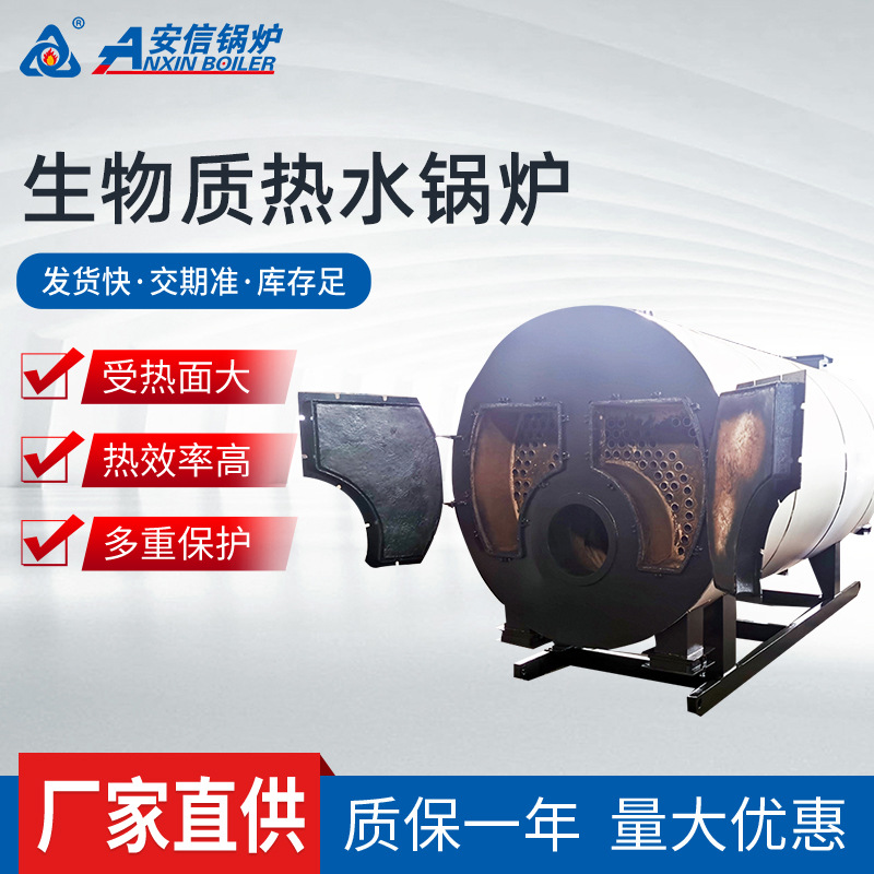 洗浴生物质颗粒热水锅炉 小区养殖大棚供暖采暖锅炉 蒸汽燃油锅炉