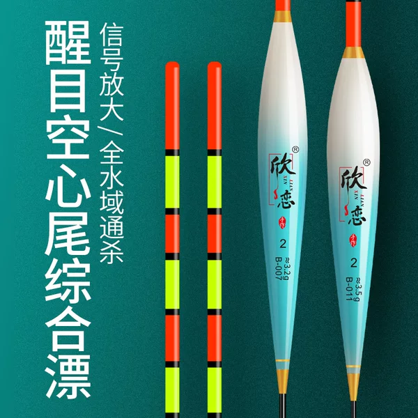 Factory hollow tail nano float eye-catching tail elderly myopia bold buoy shallow water crucian carp mixed fishing gear float