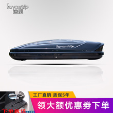 车顶专用行李箱车载SUV大容量通用款车顶箱汽车自驾游旅行箱批发