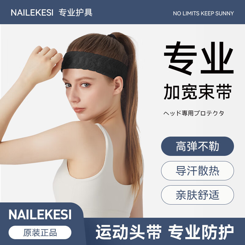 スポーツヘッドバンド、男性用制汗・吸汗ヘッドバンド、ランニング汗止めバンド、ヨガフィットネスバスケットボール、純綿ターバン、女性用ヘアバンド|undefined