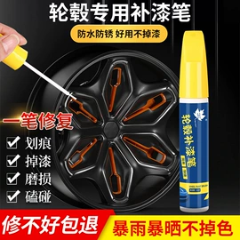 补漆/油漆笔;车釉车漆镀膜;车蜡