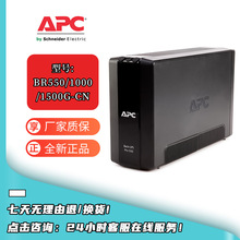 APC施耐德原装BR550G-1500G-CN UPS不间断电源稳压330W服务器稳压